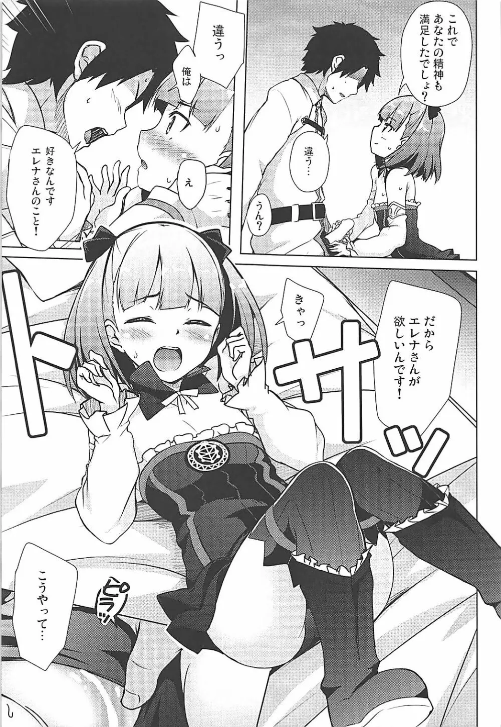 好きでもよくってよ - page7