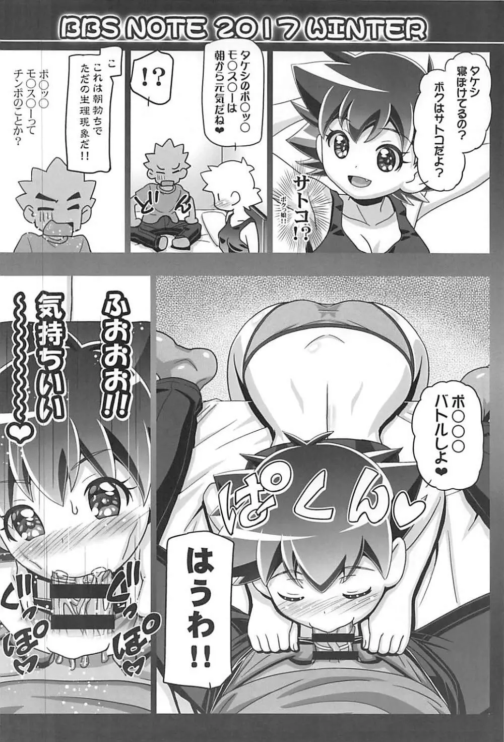 PM GALS サンムーン リーリエ - page23