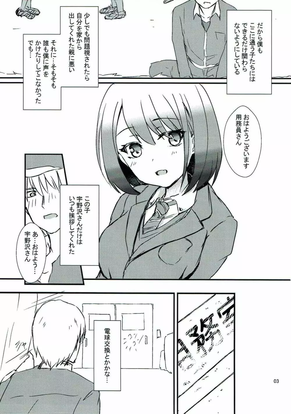 清廉潔白 漆 - page4
