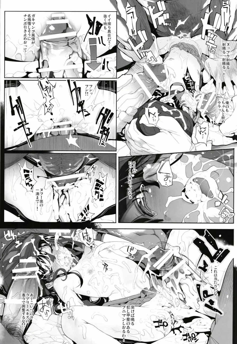 Dragon slave - page11