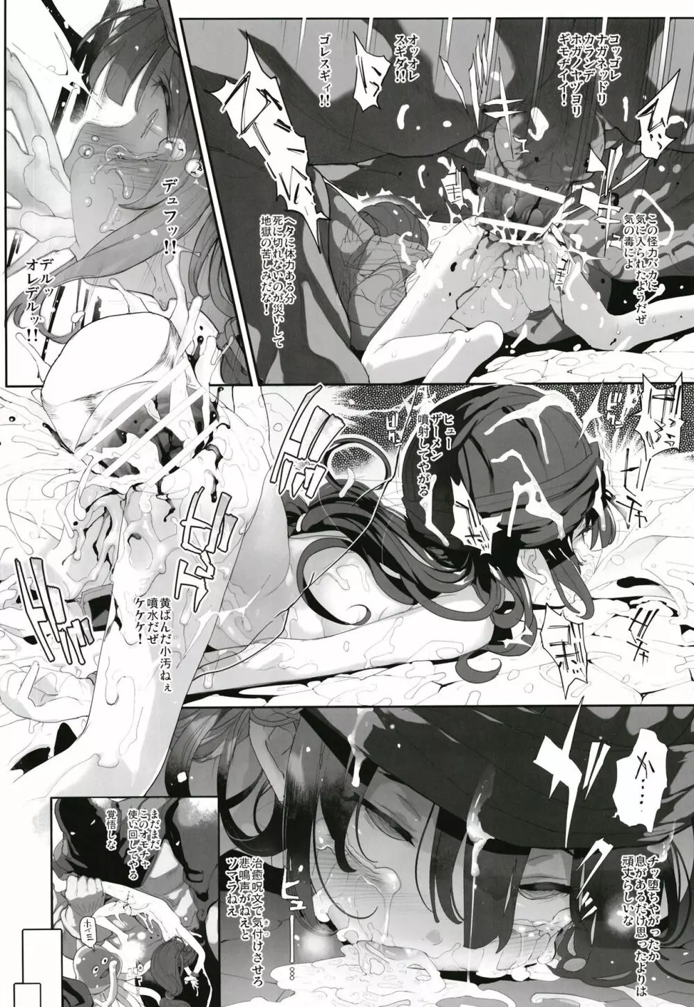 Dragon slave - page14