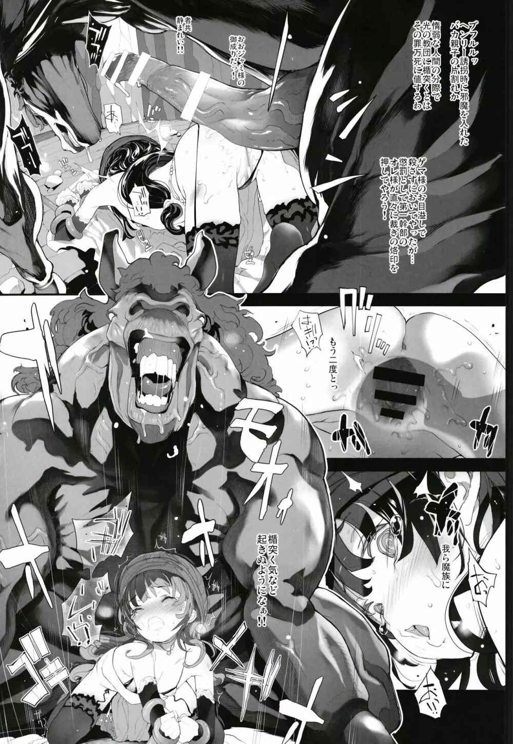 Dragon slave - page21