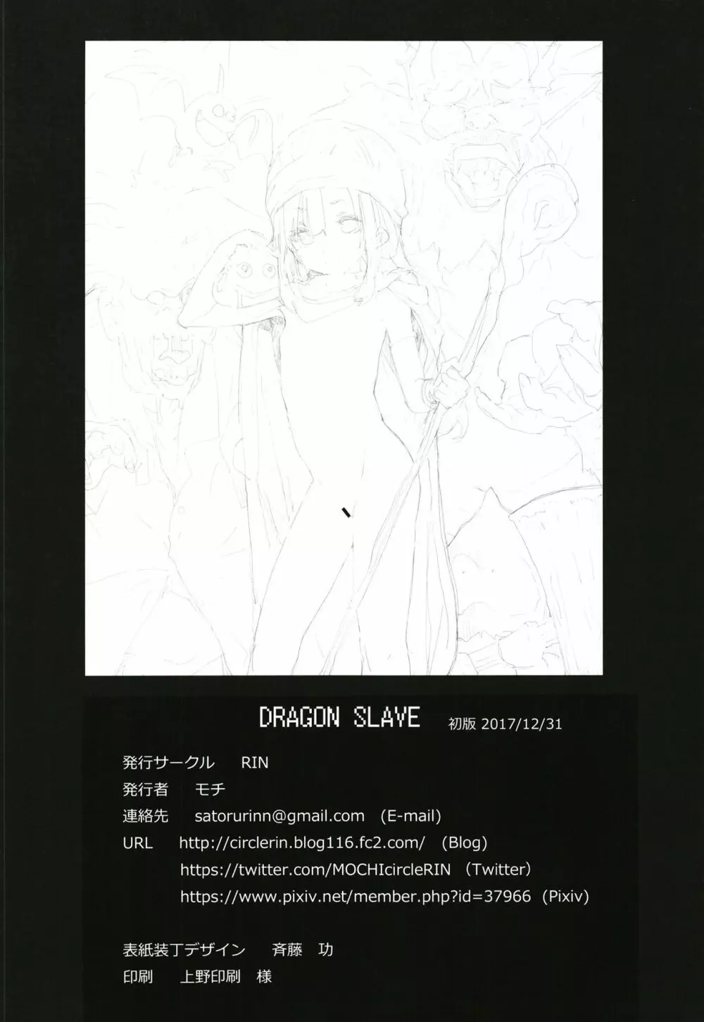 Dragon slave - page32