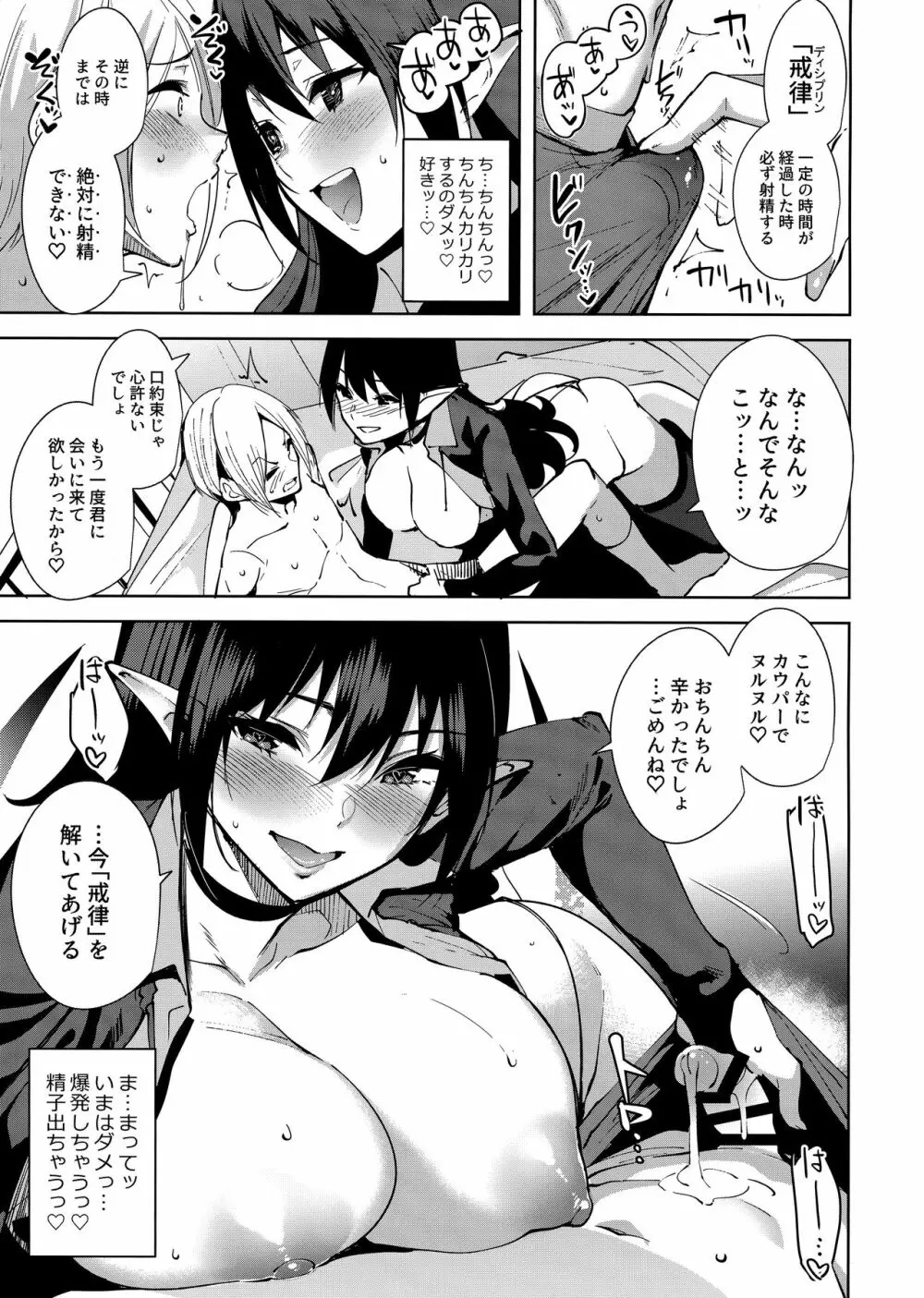 共有地の魔 - page12
