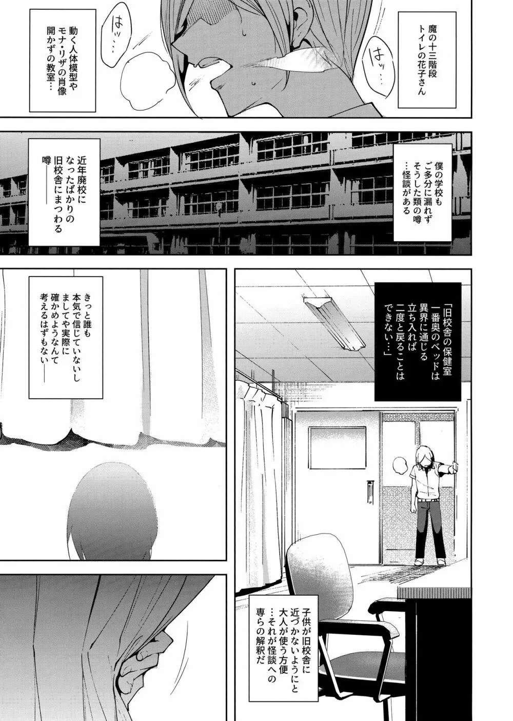 共有地の魔 - page4