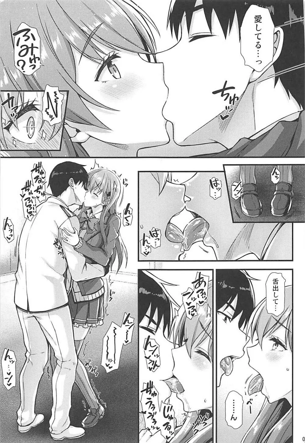 鈴谷とイチャイチャっくす! - page6