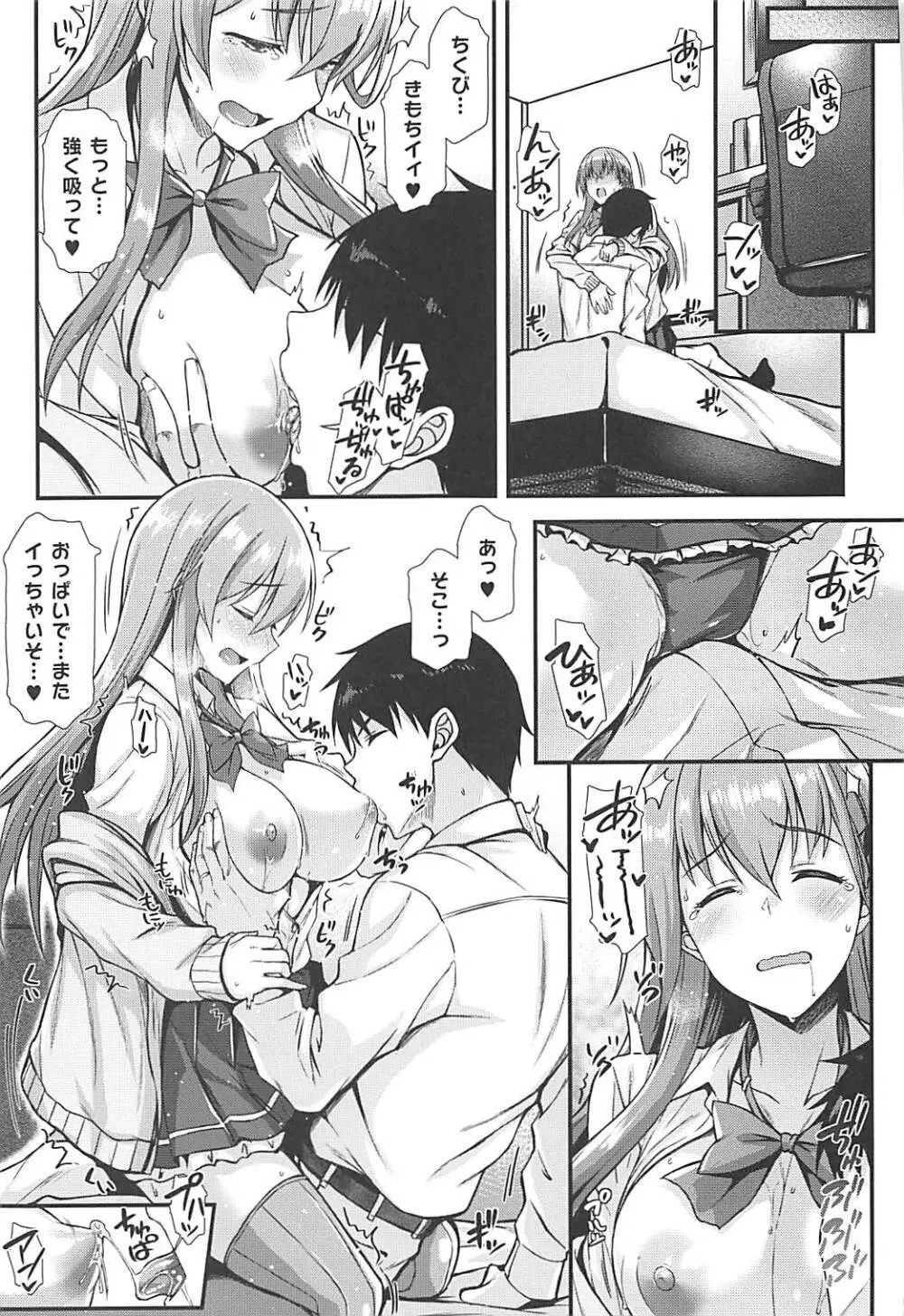 鈴谷とイチャイチャっくす! - page8
