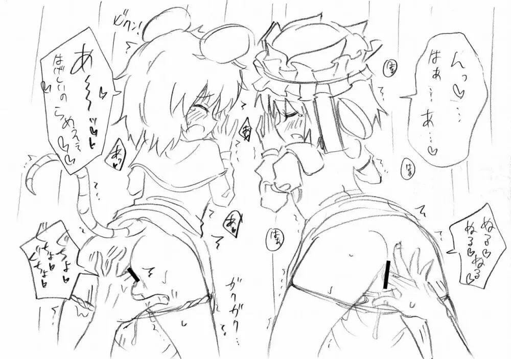 東方落書き本 2017/11 - page10
