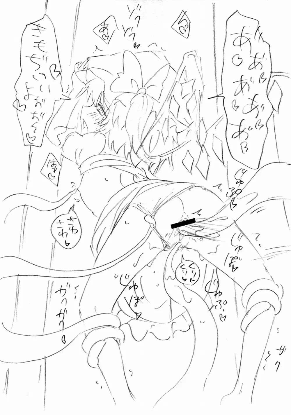 東方落書き本 2017/11 - page5
