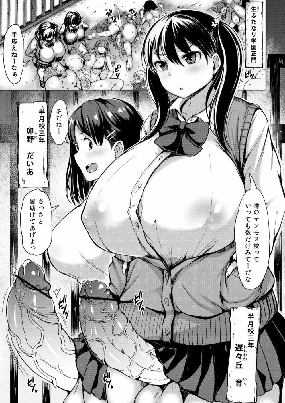 たまつきふたがヤラれるほん - page3