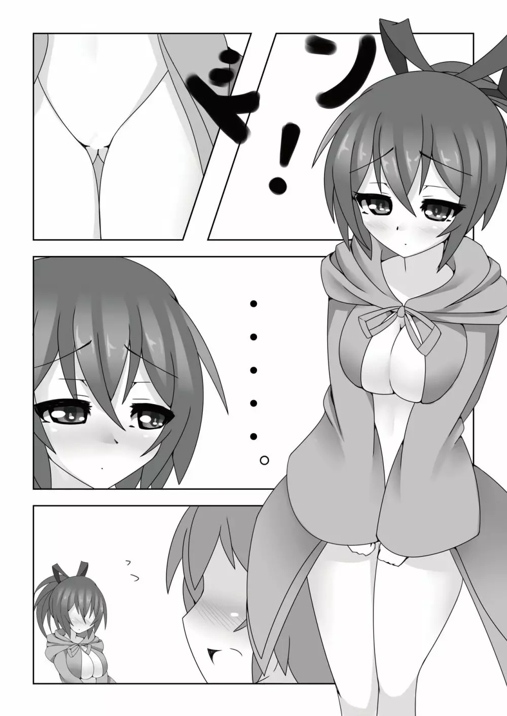 REITUKA! - page7