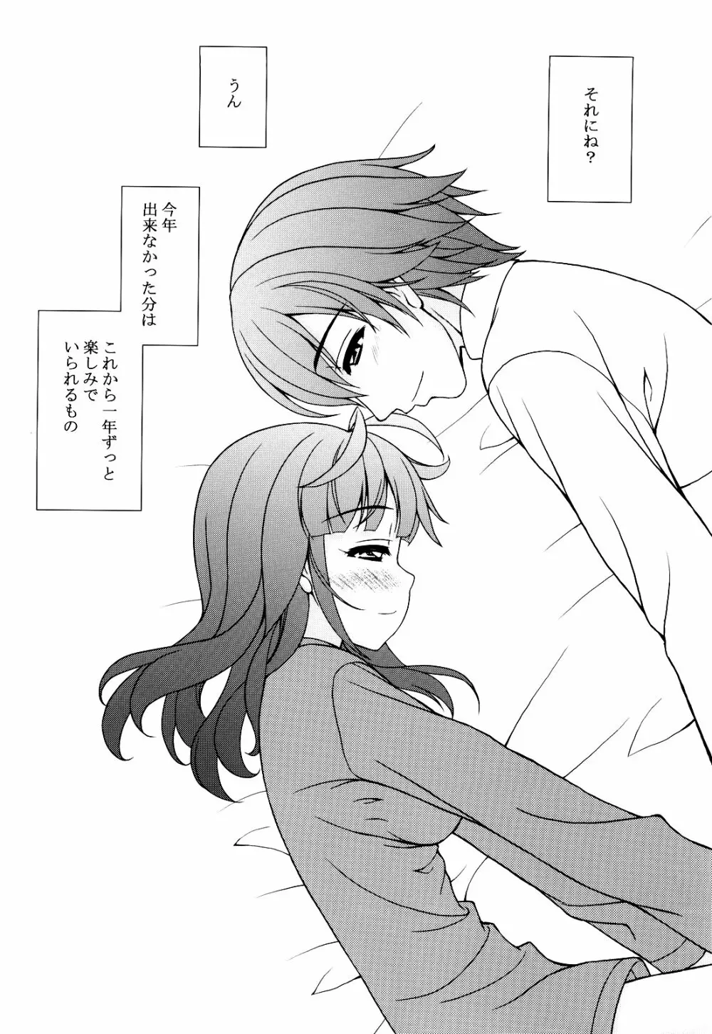 リッチャンは不機嫌デスヨ? - page28
