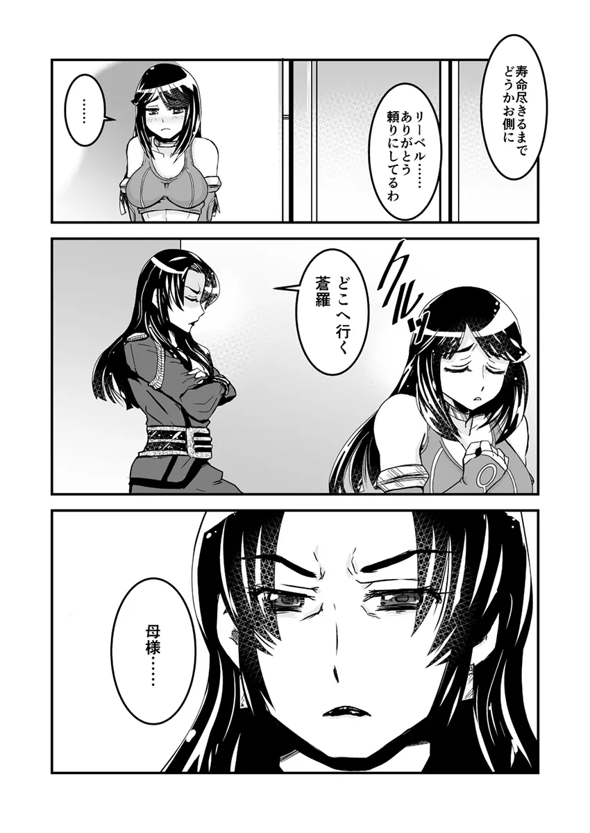 2話中編17頁【母子相姦・毒母百合】ユリ母iN（ユリボイン） Vol. 2 - Part 2 - page14