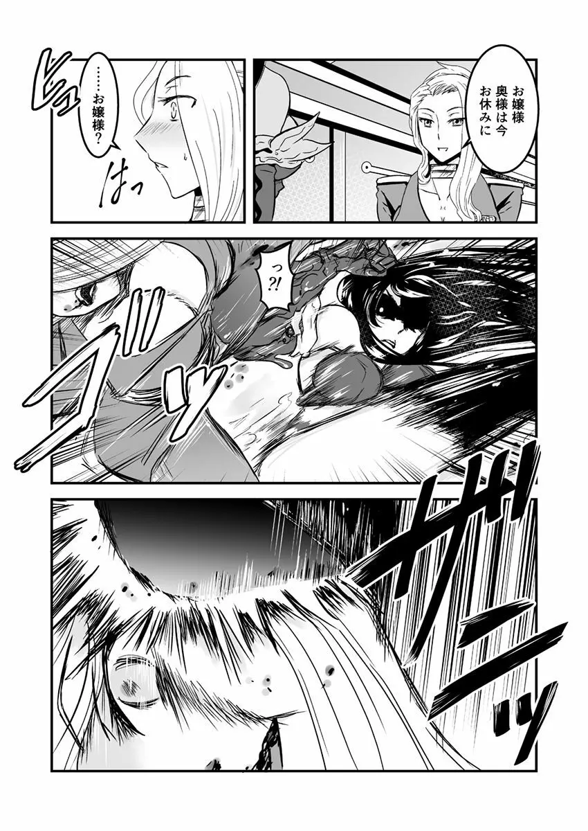 2話中編17頁【母子相姦・毒母百合】ユリ母iN（ユリボイン） Vol. 2 - Part 2 - page17