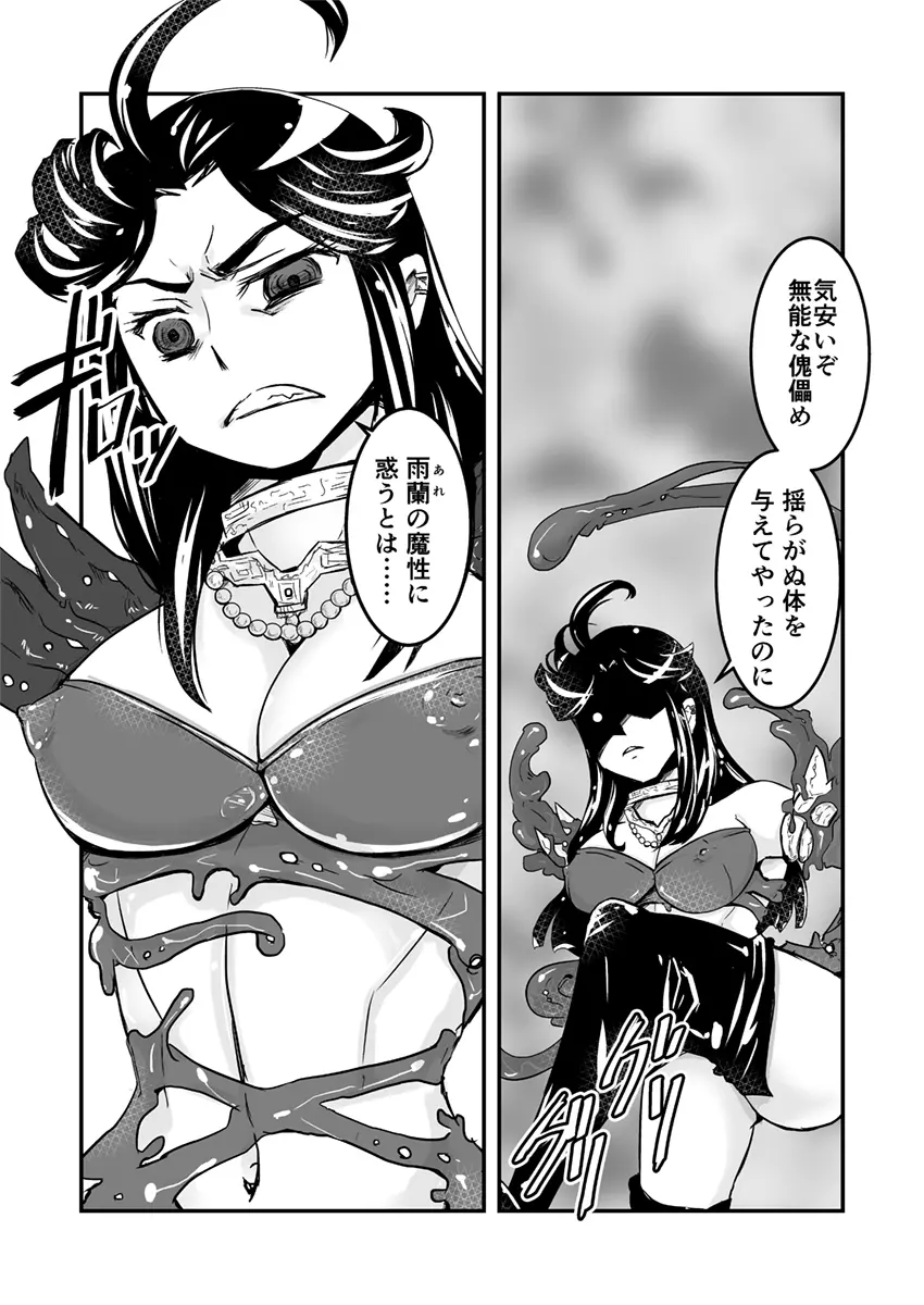 2話中編17頁【母子相姦・毒母百合】ユリ母iN（ユリボイン） Vol. 2 - Part 2 - page18