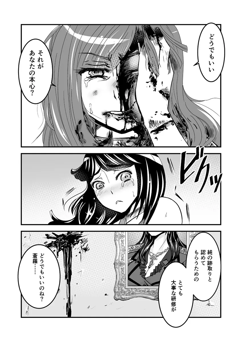 2話中編17頁【母子相姦・毒母百合】ユリ母iN（ユリボイン） Vol. 2 - Part 2 - page4