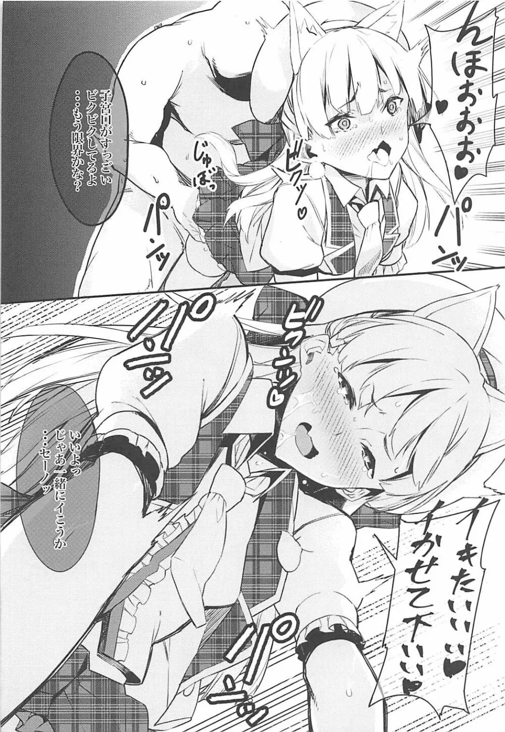 城ヶ崎莉嘉がオヤジに催眠調教される冒頭話 - page17