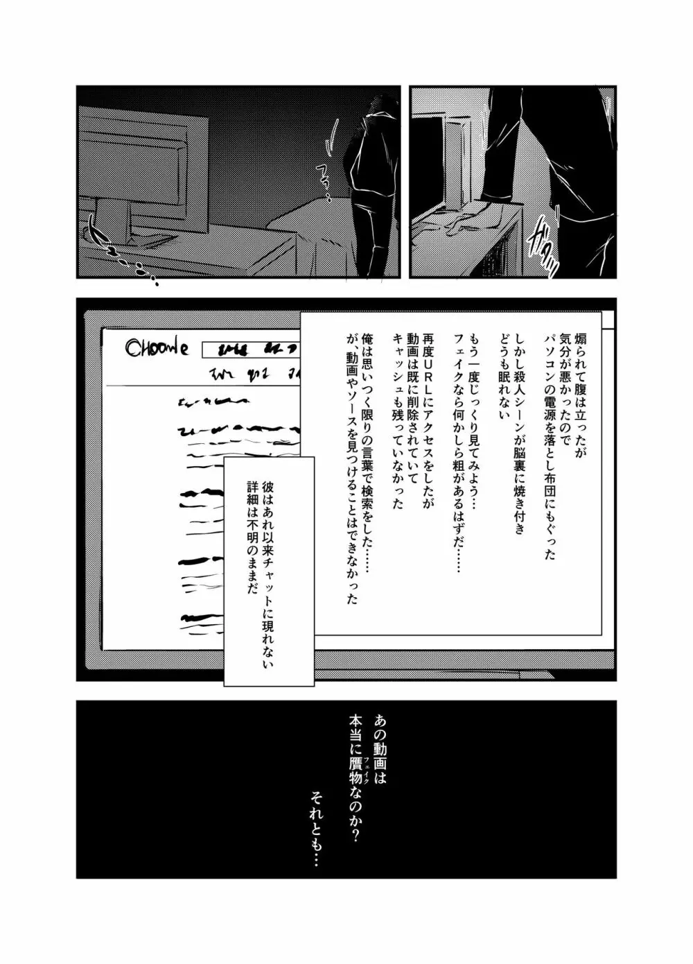 Snuff 2007 - page25
