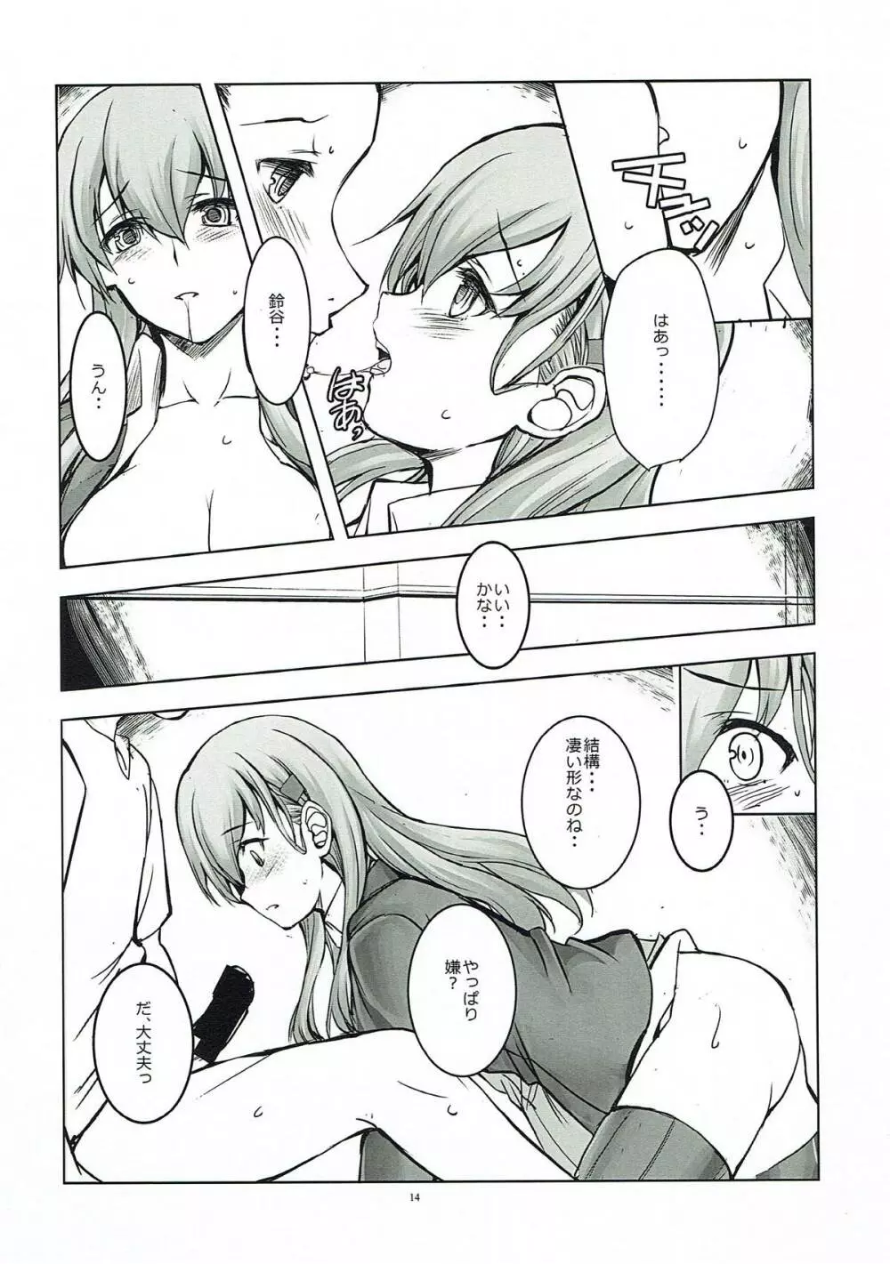 LOVEY DOVEY - page12