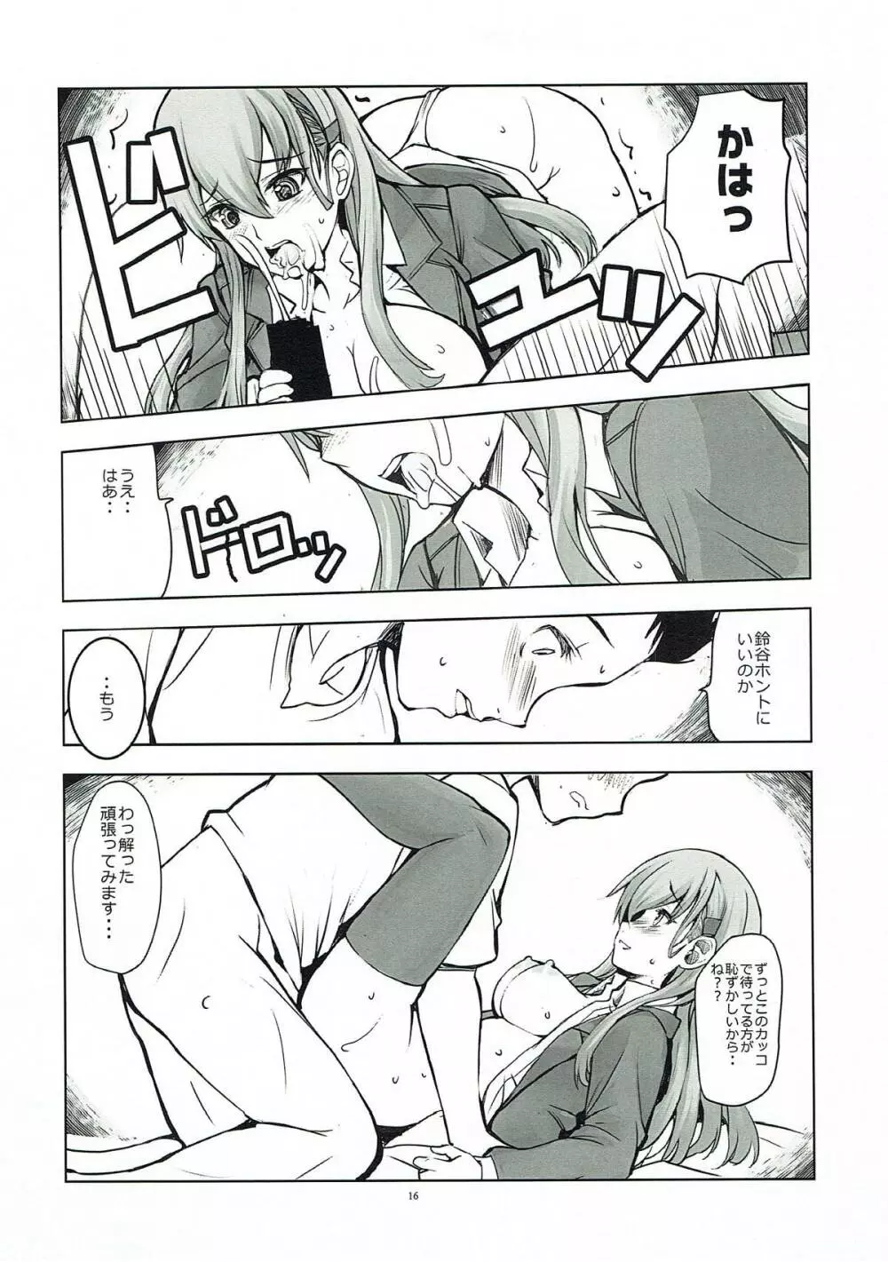 LOVEY DOVEY - page14