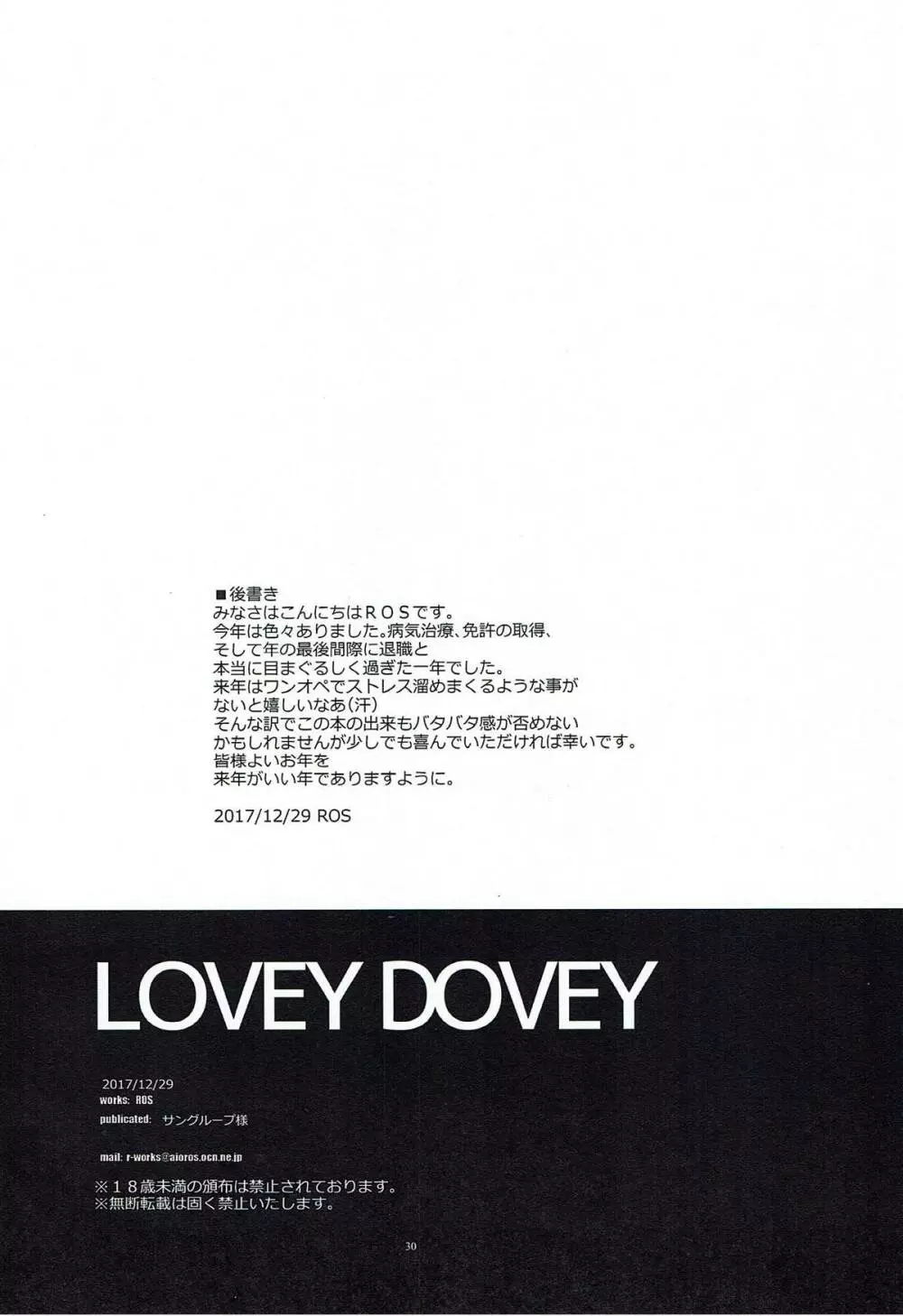 LOVEY DOVEY - page28