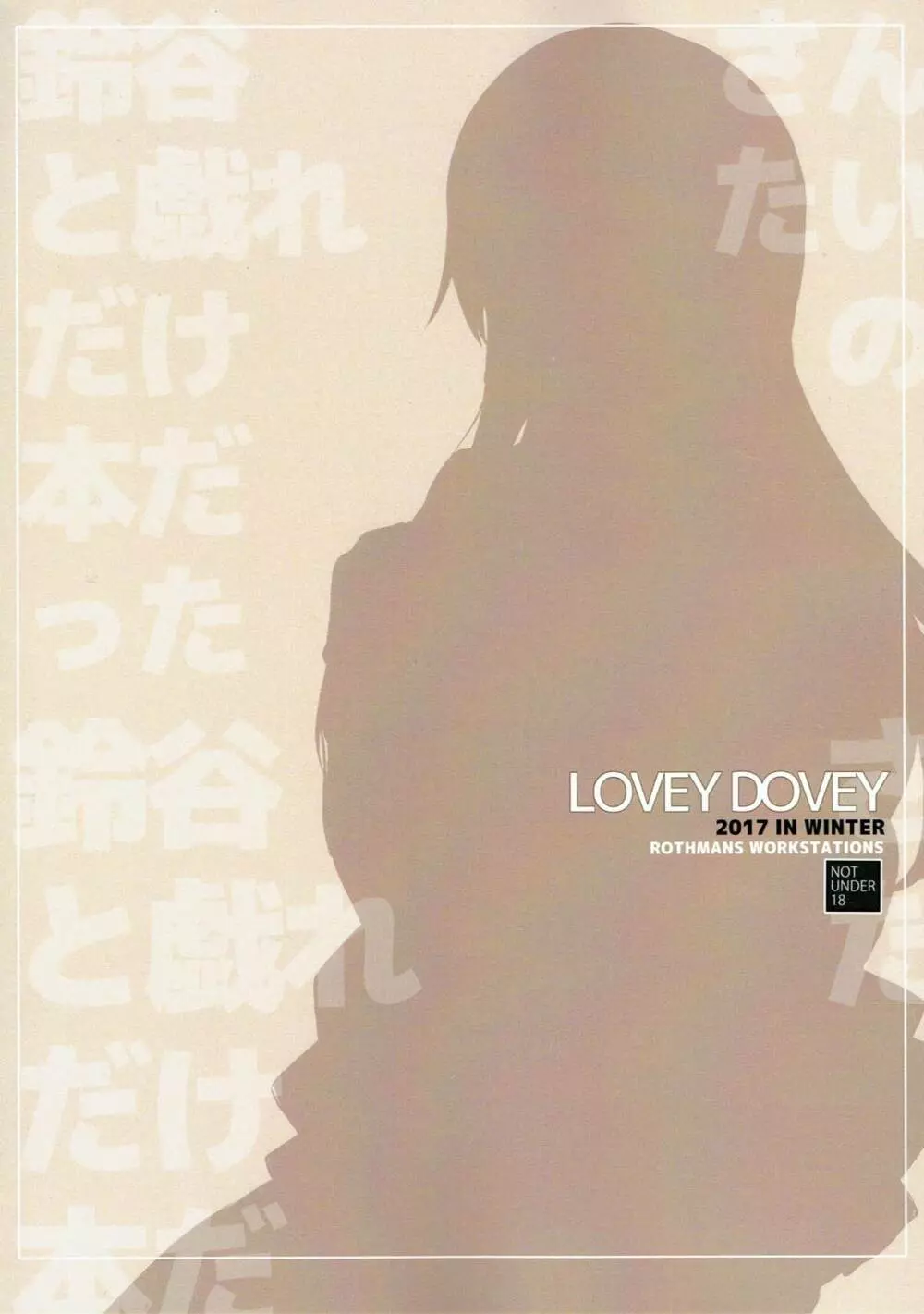 LOVEY DOVEY - page29