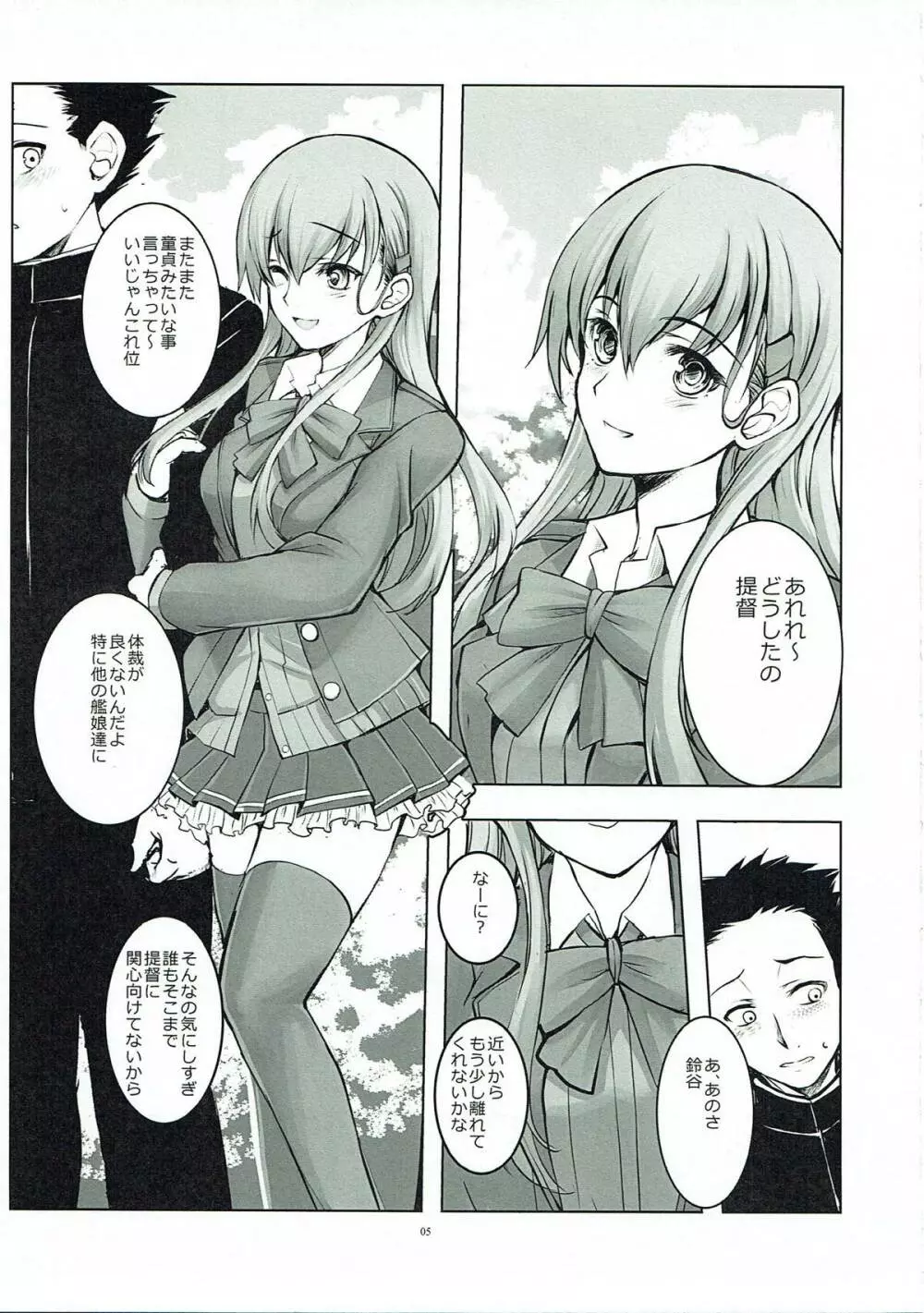 LOVEY DOVEY - page3