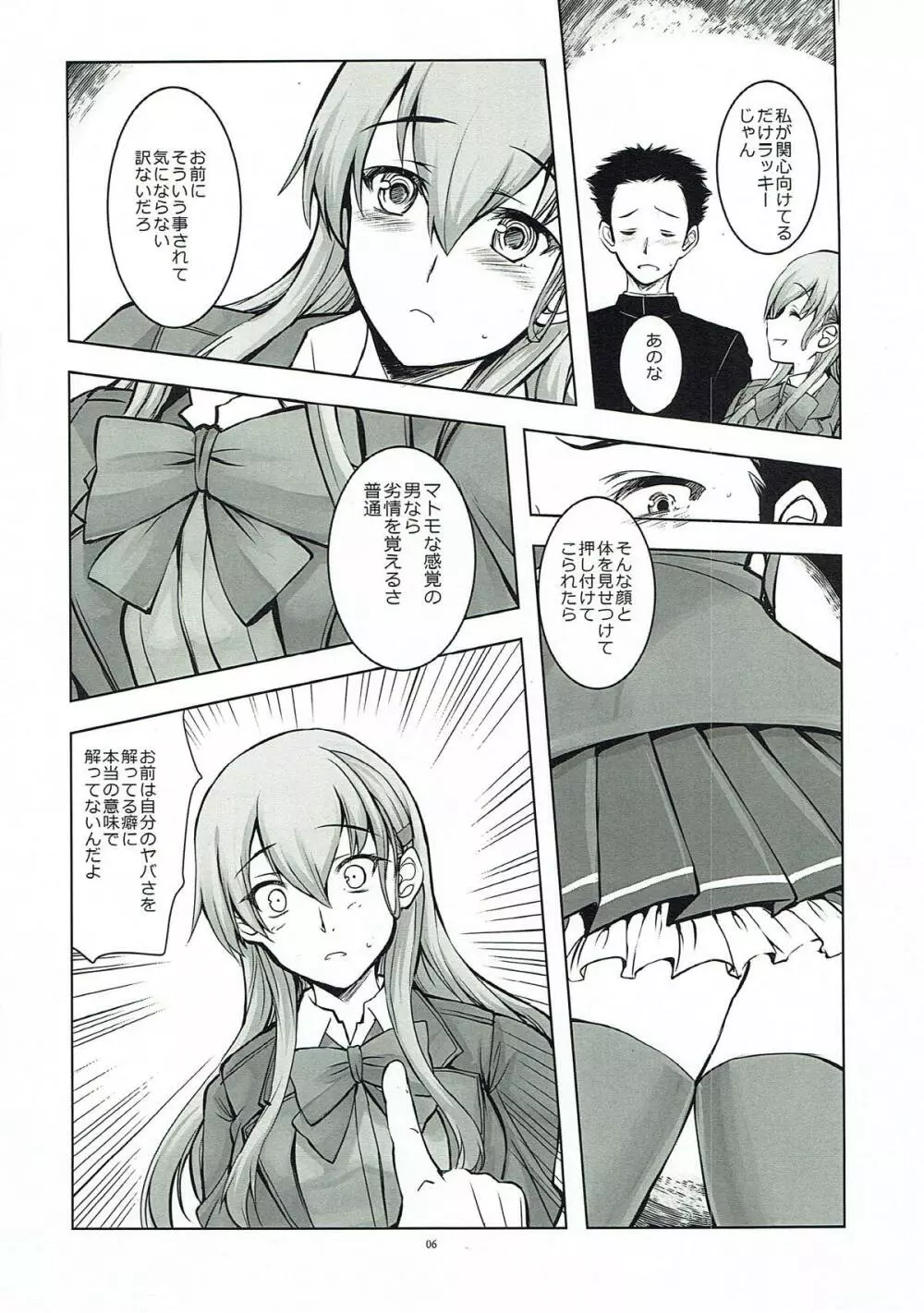 LOVEY DOVEY - page4