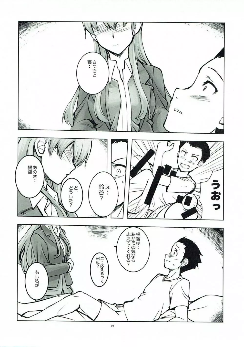 LOVEY DOVEY - page7