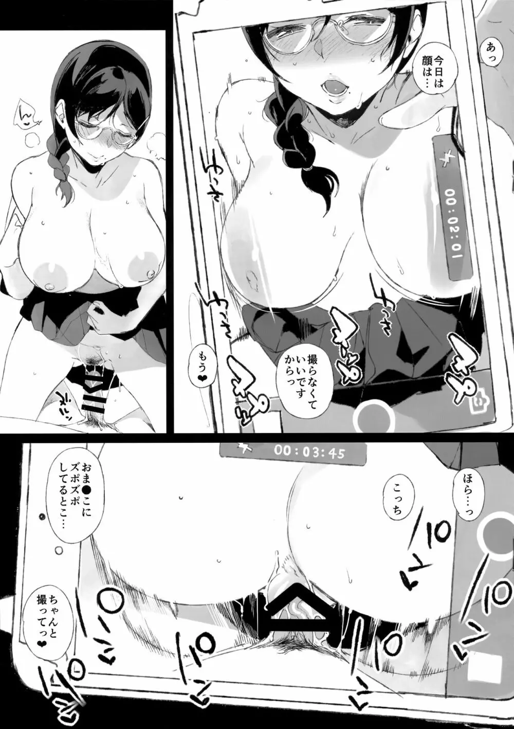 TTH 18.5 - page5