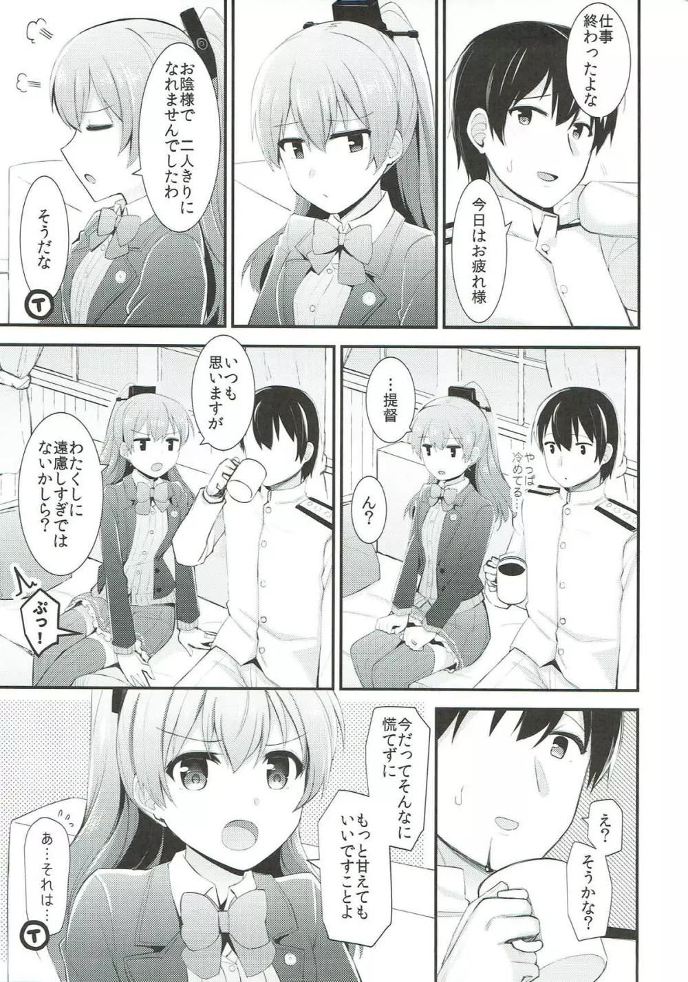 熊野ともっと愛し合おう! - page10