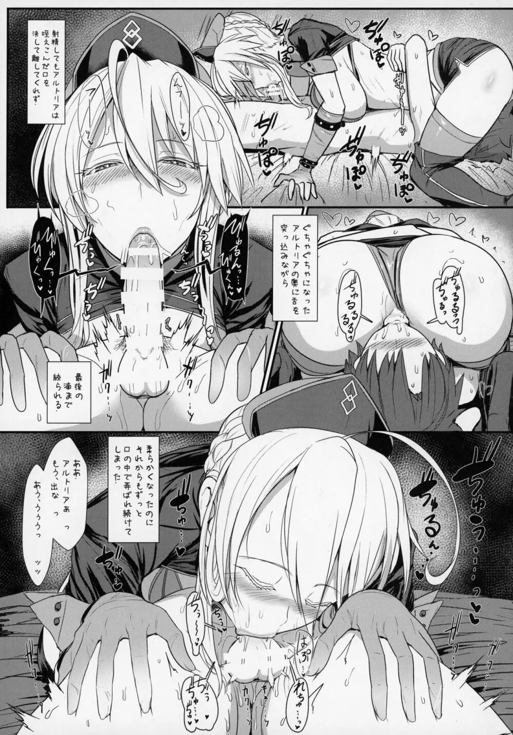 むっつり乳上あまあま交尾 - page14