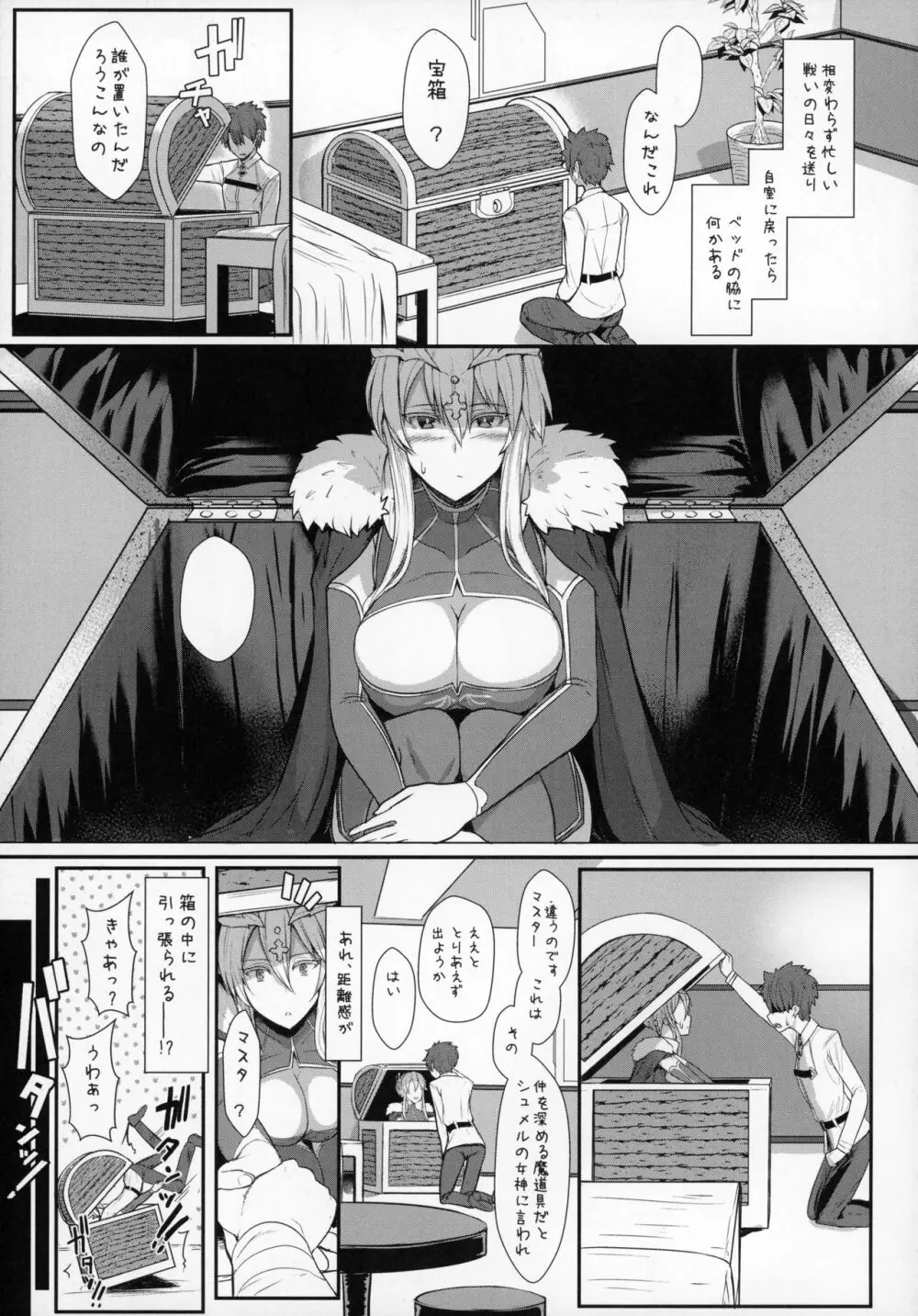 むっつり乳上あまあま交尾 - page4