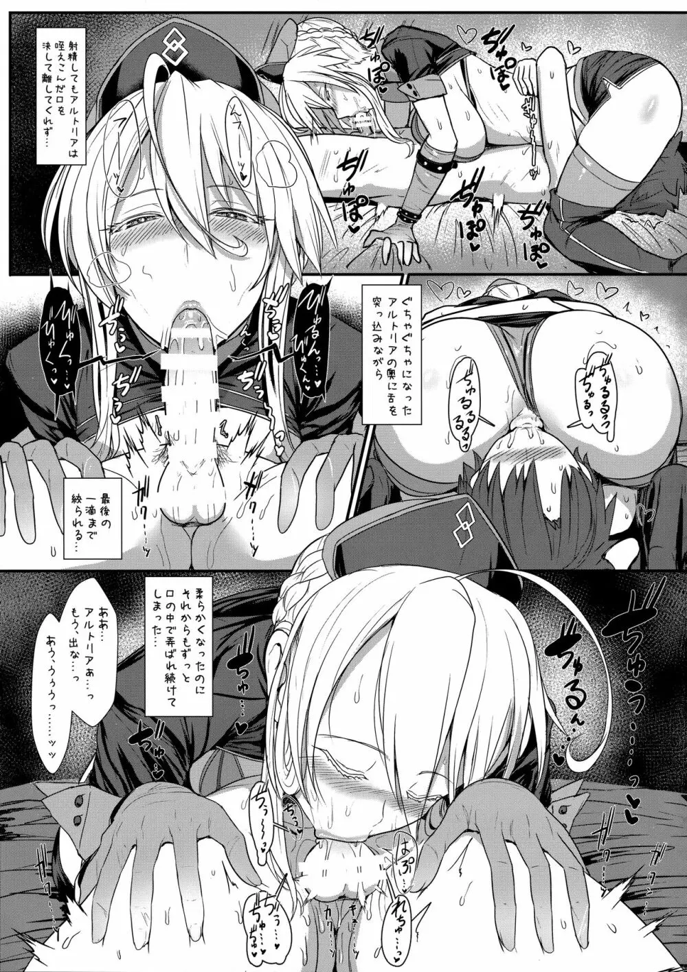 むっつり乳上あまあま交尾 - page14