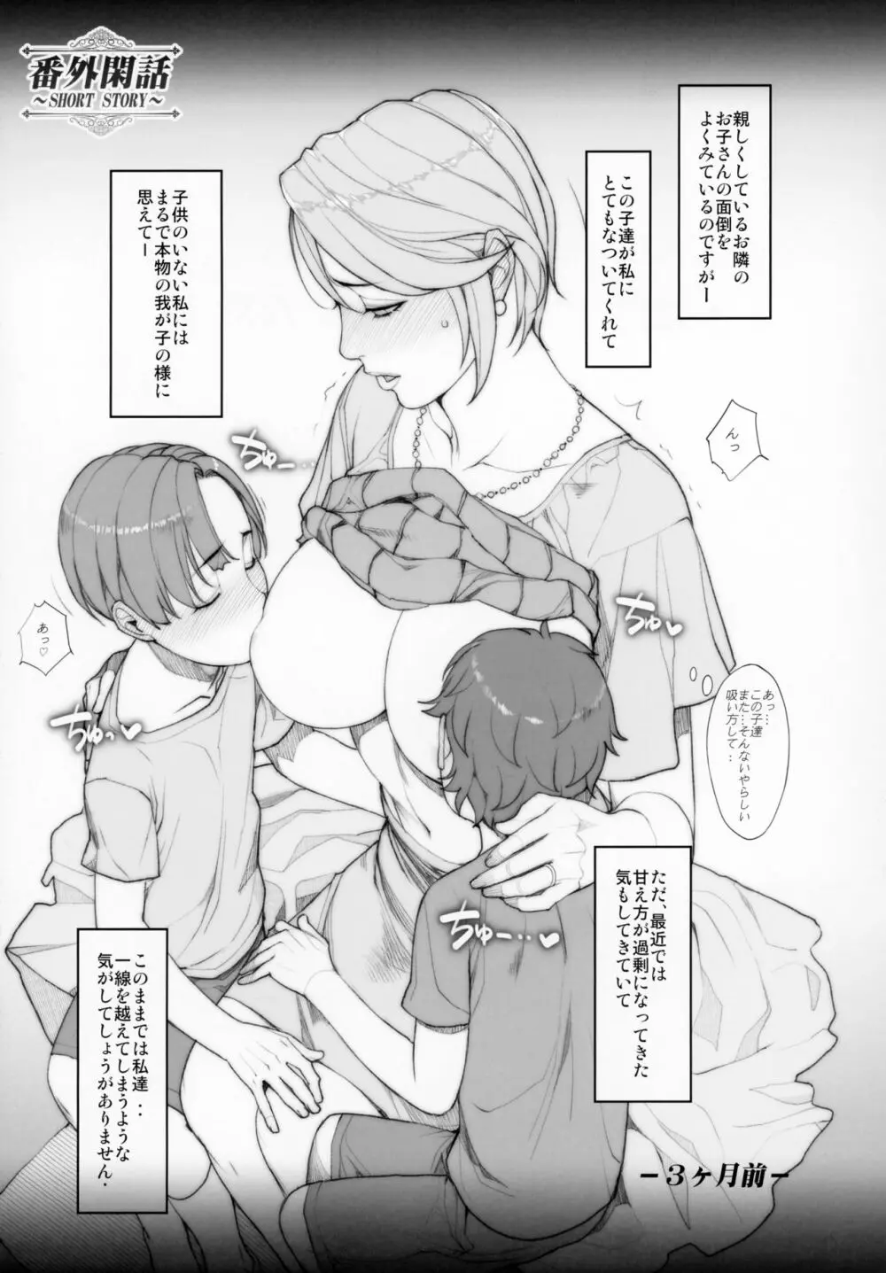 人妻づくし - page15