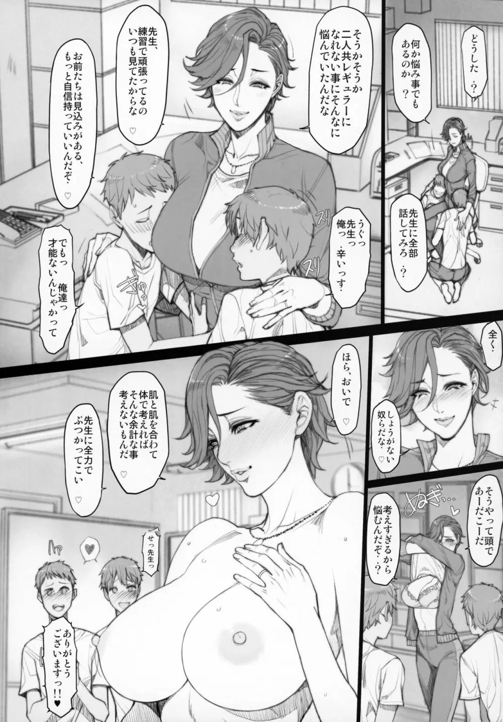 人妻づくし - page38