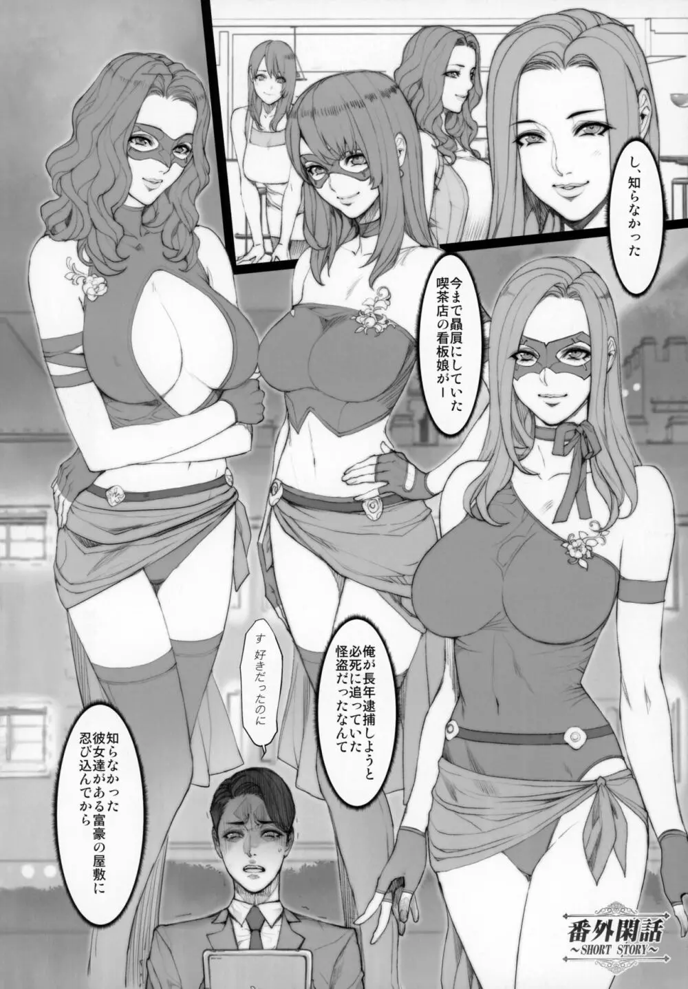 人妻づくし - page45