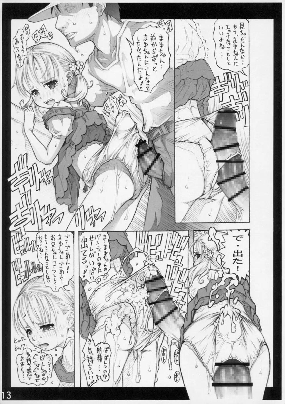 団地少女&図書館少女 - page7