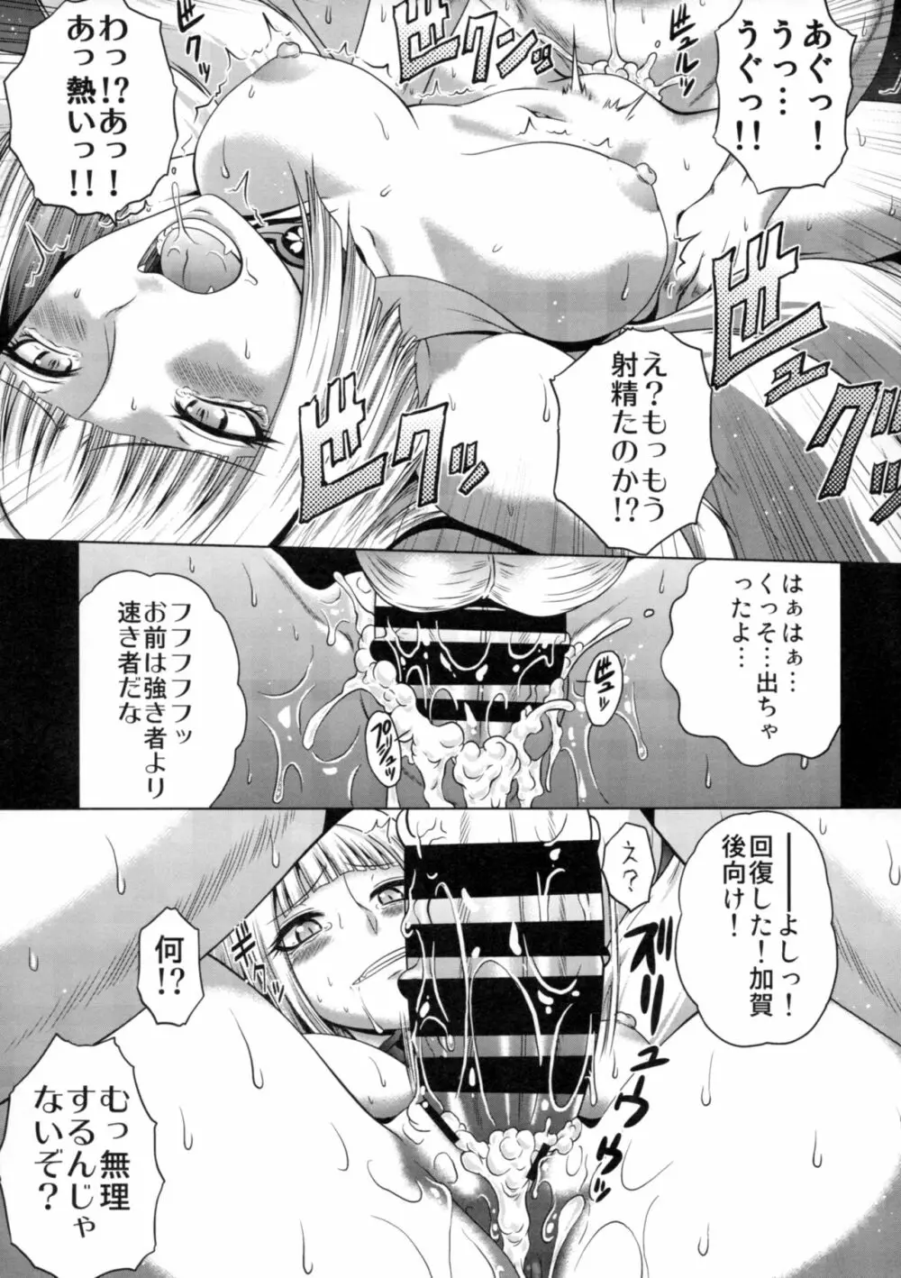 先に来たから - page12