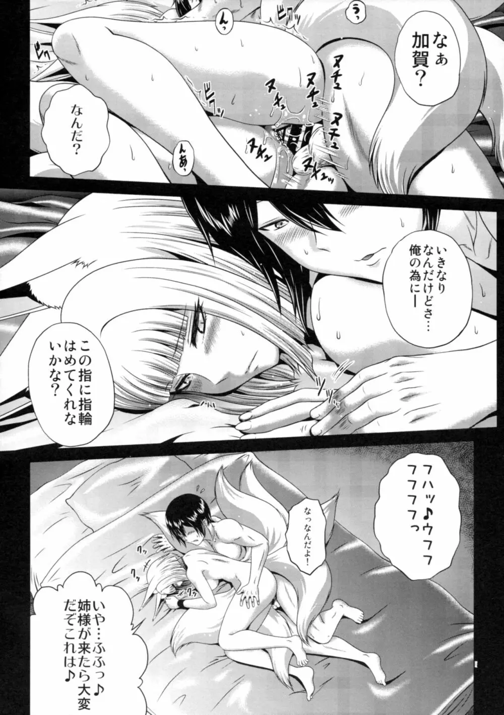 先に来たから - page17