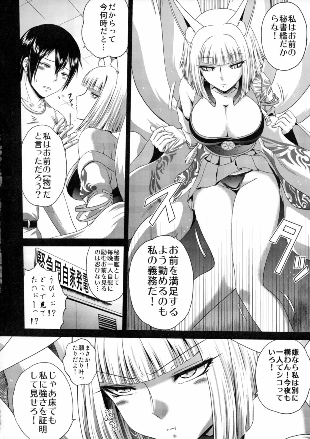 先に来たから - page3