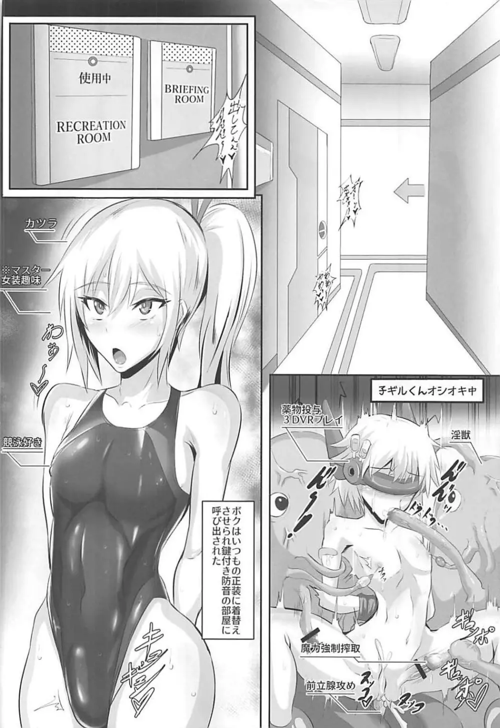 Gehenna 7 - page20