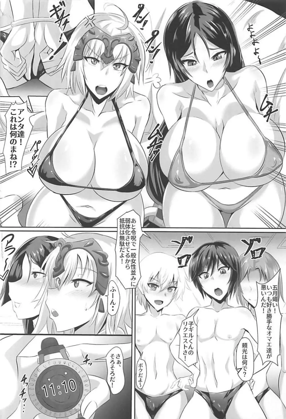 Gehenna 7 - page4