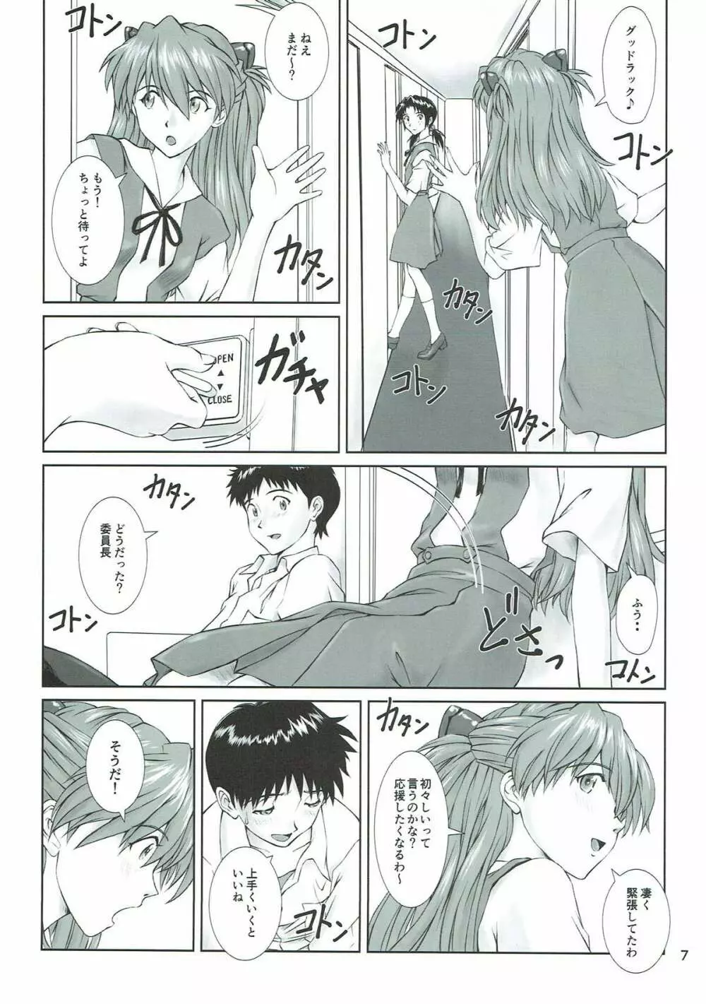 MISSEND - page5
