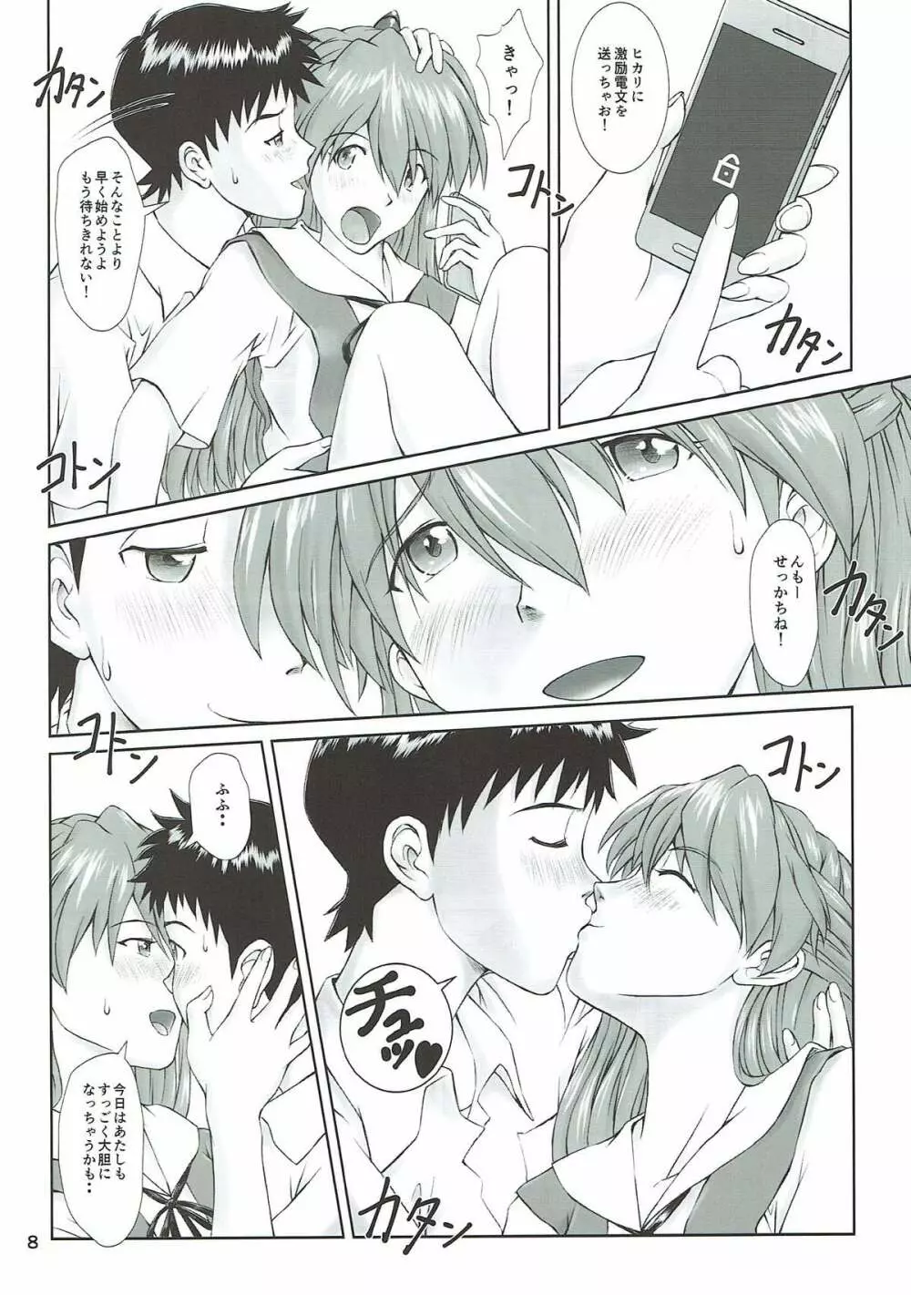 MISSEND - page6