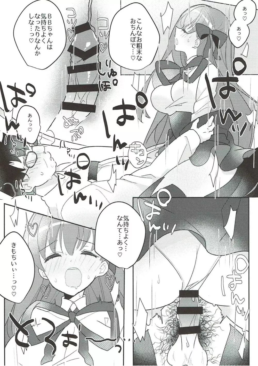 きまぐれ BBちゃんねる - page19