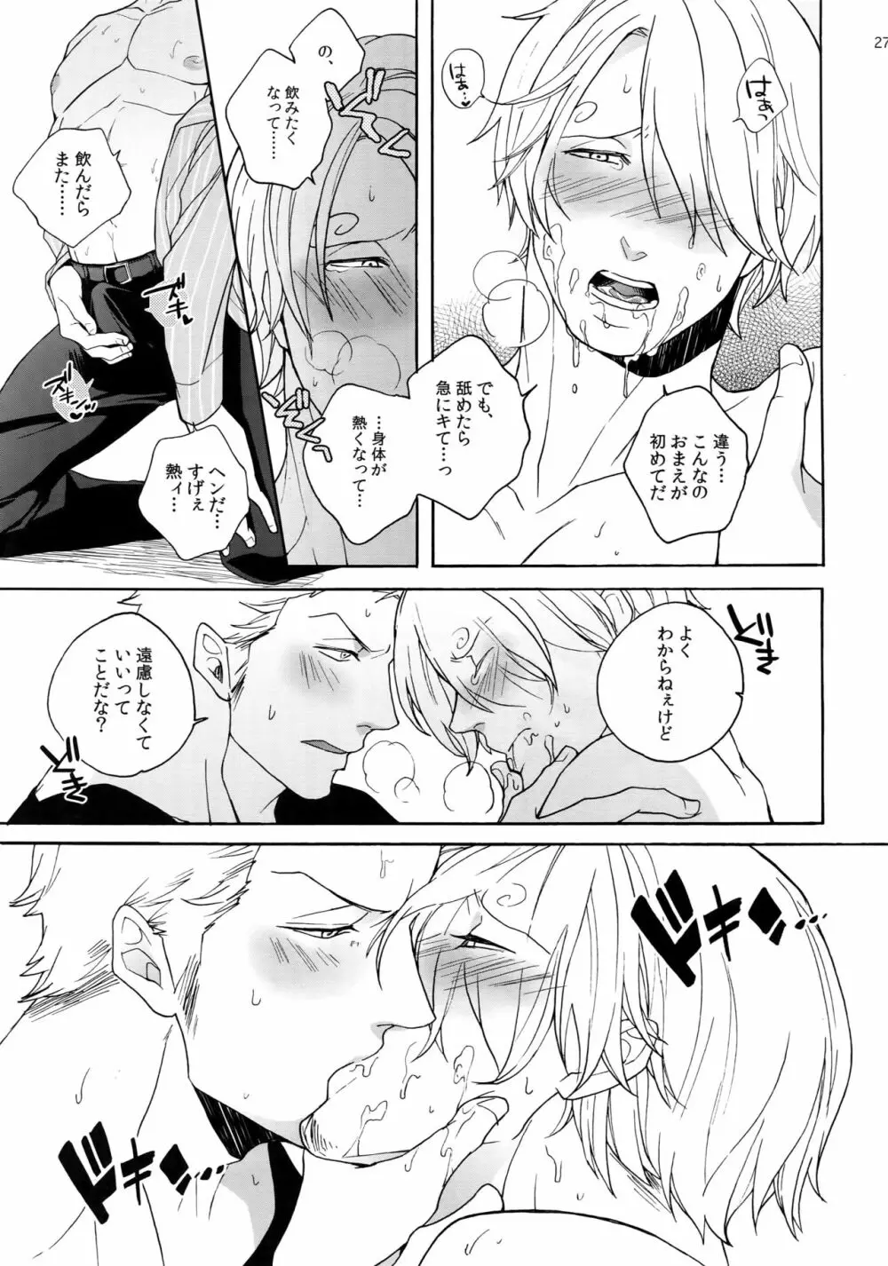 SWEET SPOT - page27