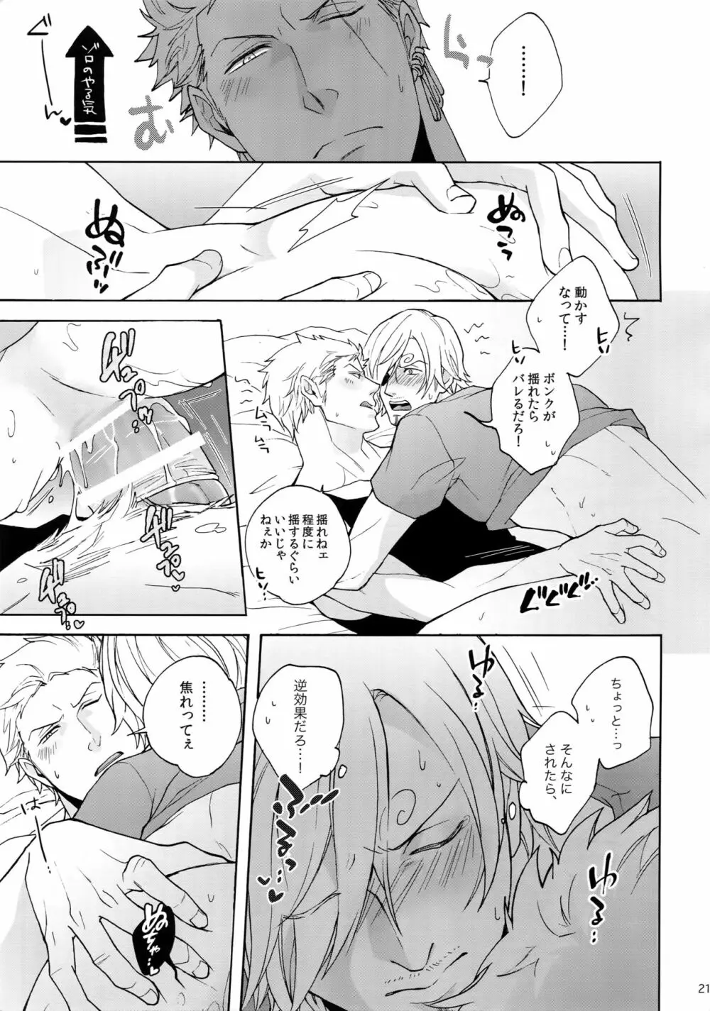 エクストラ - page20