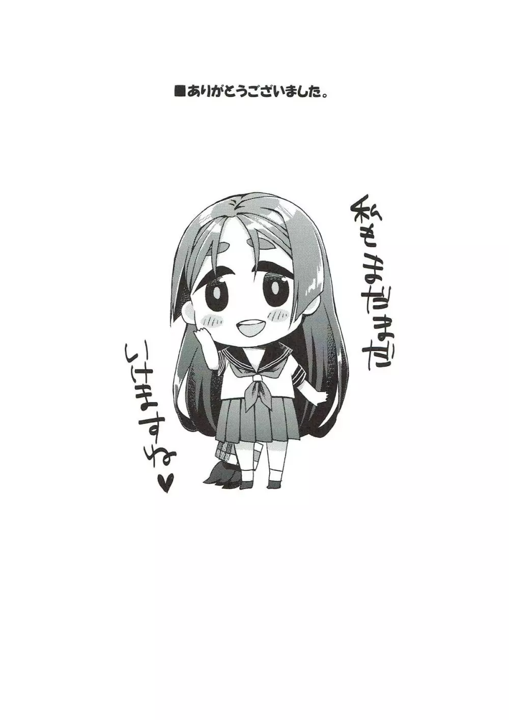 春画日和 - page16