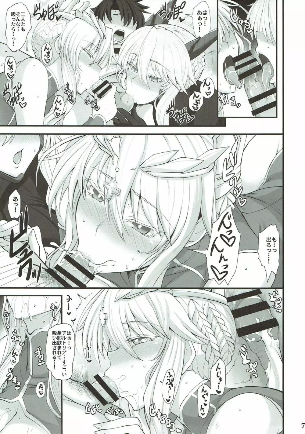 乳上といっしょ - page7